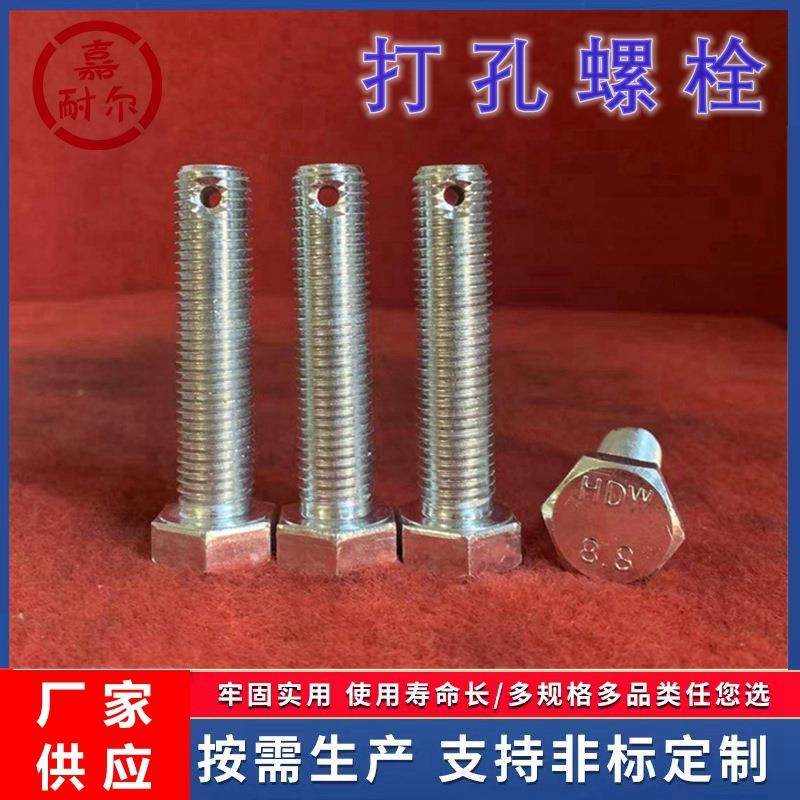 8.8级镀白锌外六角头螺杆尾部带孔螺栓M8m16m24*50细牙螺丝GB31.1