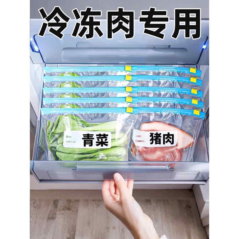 食品级保鲜袋家用厨房真空袋铝箔密封袋冰箱专用冷冻自封袋分装袋