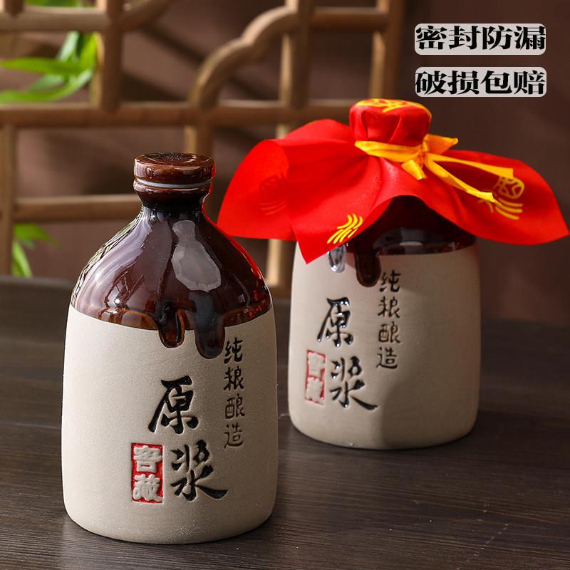 空酒瓶一斤装新款陶瓷老酒一坛1斤装500ml家用酒壶密封酒罐白酒瓶