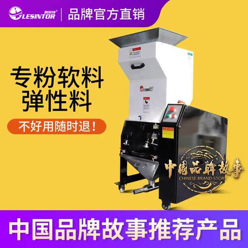 塑料粉碎机软胶料pu中低速破碎机边角料注塑机辅机节能废旧塑料