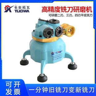 端铣刀磨刀机配件钨钢234刃小型便携傻瓜式精密平底刀研磨机砂轮