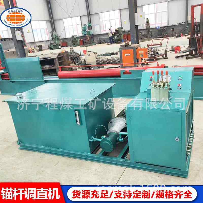 锚杆调直机mtz矿用防爆液压锚杆整形机锚杆调正拉直夹具锚杆调直,机械设备,矿山专用设备,淘宝优惠券,粉丝福利购,淘宝优惠卷