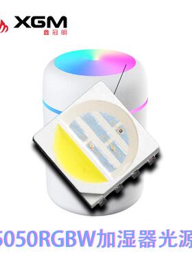 5珠054RGW灯户珠全彩灯条加XGM5054湿器B外景观四合一光源灯5054R