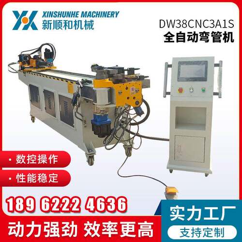 定制DW38CNC3A1S全自动弯管机不锈钢折弯机数控设备液压弯管机