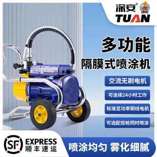 涂安9950隔膜喷涂机无刷电机24h续航双枪喷涂喷塑机