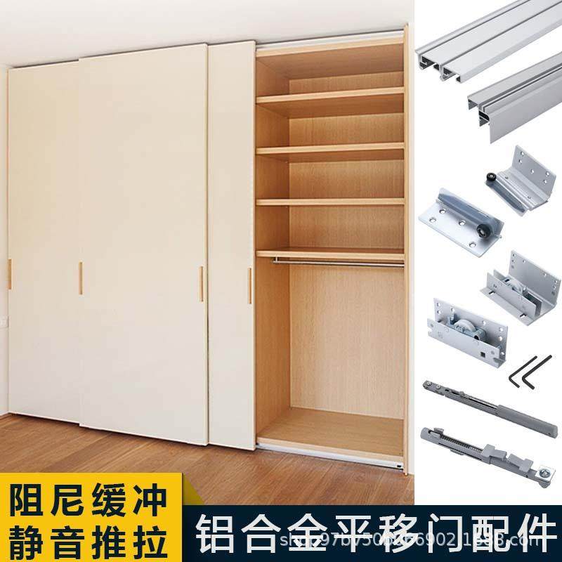 全铝合金推拉平移门电视柜衣柜轨道内门外门滑轨双向缓冲五金配件