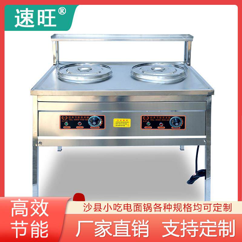 速旺沙县小吃专用双头双桶煮面炉熬汤粉一体炉商用电热鸳鸯锅灶台