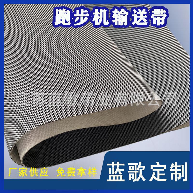 WHW江全苏色跑步机输送黑带pvc钻石纹跑带厚花度纹齐环形输送带