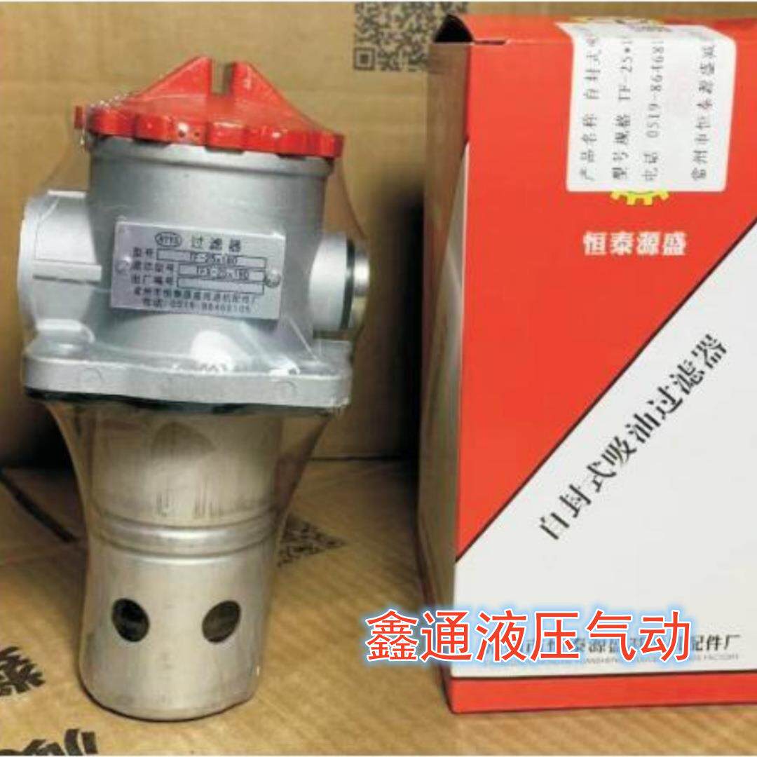 无锡恒泰源盛自封式吸油过滤器TF25*180 TF40*180 TF63*180 TF100