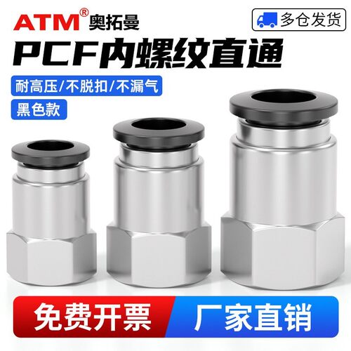 气动10mm气管2分内牙铜M5螺纹直通快速接头4分牙气线快插3分气头