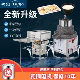 粒创石磨肠粉机电石磨机电动商用 全自动打米浆磨浆机豆腐豆浆机