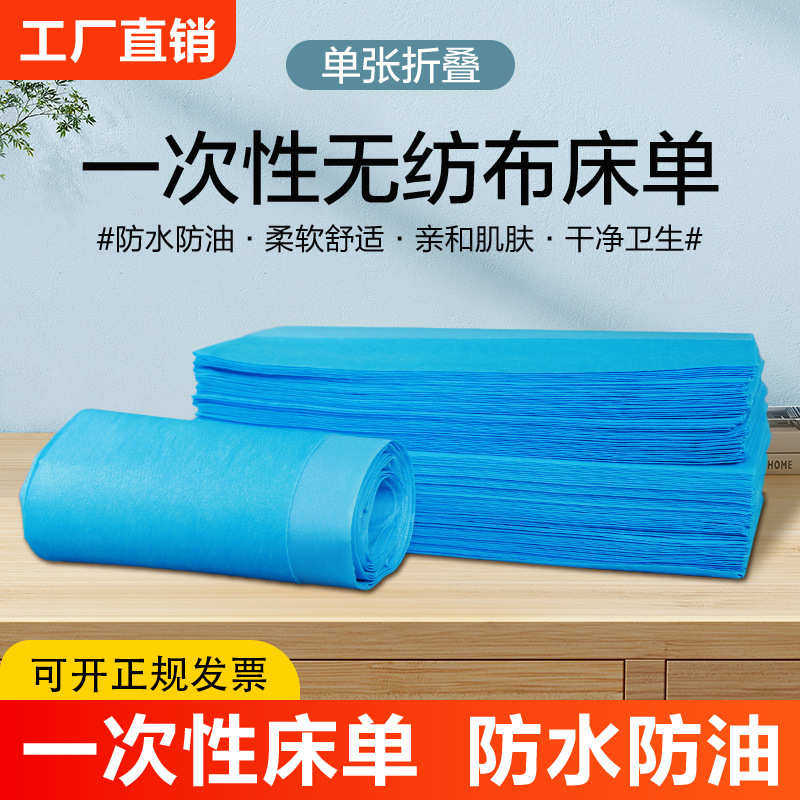 美容院一次性床单特厚防水防油按摩理疗美容床中单有开洞床垫,户外/登山/野营/旅行用品,毛巾,淘宝优惠券,粉丝福利购,淘宝优惠卷