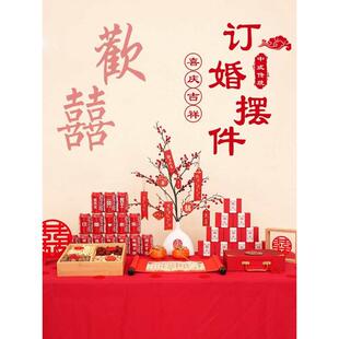 网红订婚宴布置小摆件装饰定亲仪式感物品桌子甜品摆台用品大全套