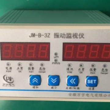 JM-B-3Z 振动监视仪 带485TDM 通讯