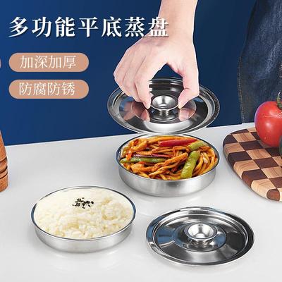 304食品级蒸菜碟带盖蒸蛋碗蒸盘小圆碟浅圆盘托盘直角圆盘圆格子