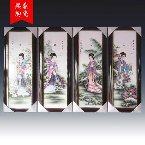 景德镇陶瓷板画 古典美女琴棋书画四件套陶瓷壁画客厅装饰挂画
