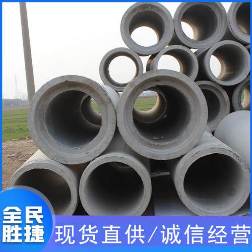 水泥管 预制水泥涵管 排水圆管圆口水泥排污水管钢筋混凝土排污