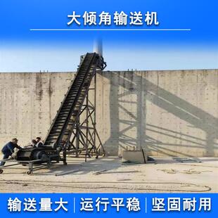 大倾角输送带裙边挡板粮食矿山用橡胶爬坡皮带输送机