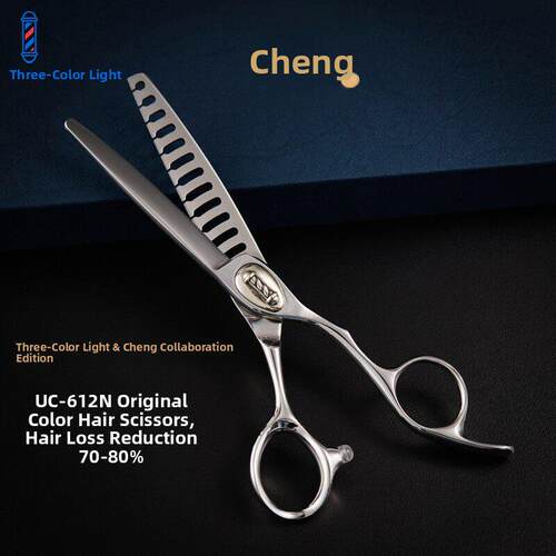 cheng/承UC-612N三色灯美发剪刀理发师理发店打薄鱼骨剪去量70%