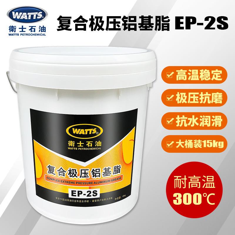 卫士石油WATTSEP2S机械润滑黄油EP-2S耐高温复合极压铝基脂15kg