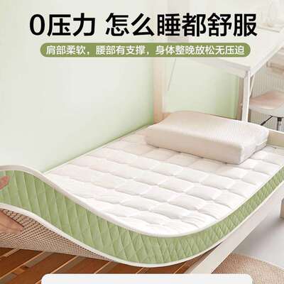 TVZ床垫宿学生舍物单软垫乳胶记忆海绵垫子遮盖租房专用可折叠人