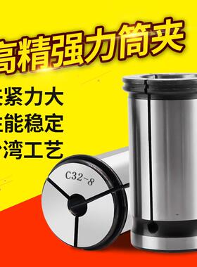 强力筒夹C32高精度筒夹夹头C20直筒夹头C25数控强力刀柄夹头SC32