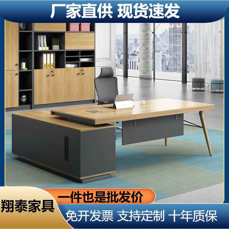办公家具老板桌总裁办公桌简约现代单人大班台总经理主管桌椅组合