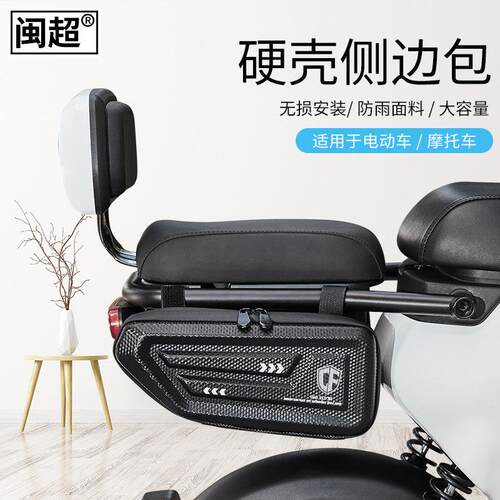电动车侧边包9号小牛US挂包电瓶后座收纳箱防水收纳边箱充电器包