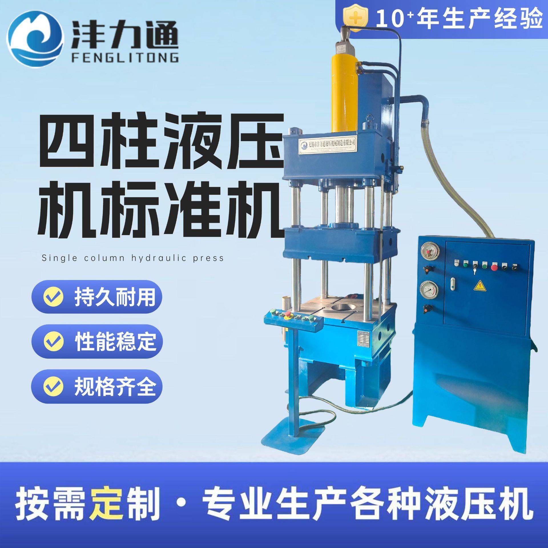 四柱液压机标准机不锈钢模具拉伸快速冲压机成型伺服压力机油缸