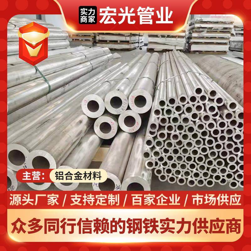 厂家现货高强度2A12铝管LY12航空铝合金管2A12大铝管零切