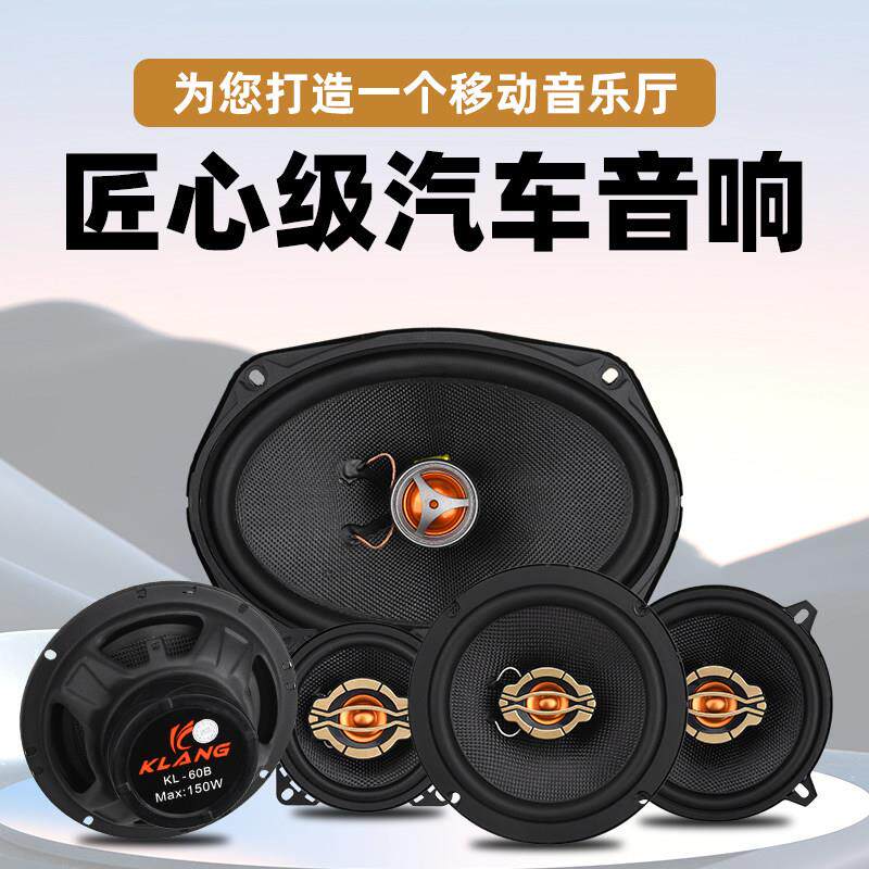 一个单个价汽车音响同轴喇叭4寸5寸6.5寸6x9寸全频通用后尾箱改装