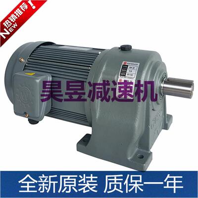 全新HOUSIN立式电机GV-40 GH-22 GHM-28齿轮减速三相异步减速马达