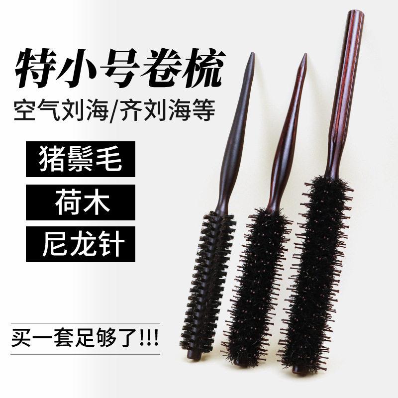 卷发梳子专用卷梳吹造型家用内扣蓬松女理发店发廊专业圆筒滚梳