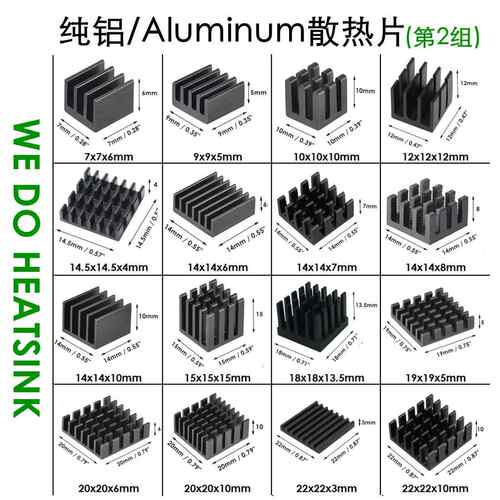 黑色氧化纯铝散热片 7mm至22mm电子元件用正方形散热器