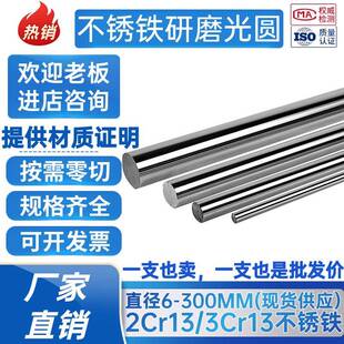 2Cr13不锈铁3Cr13磨光圆 圆棒 圆钢 光圆30cr13 20cr13 sus420J2
