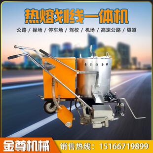 金尊各种交通标识停车位划线设备手扶式地面划线机标线机划线笔直