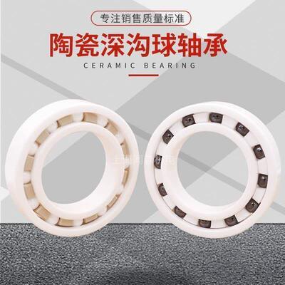 NSK进口氧化锆陶瓷轴承6300 6301 6302 6303 6304 6305 6306 6307