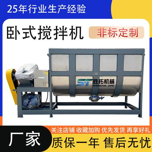 大型加热卧式搅拌机粉末不锈钢螺带混合机硅碳负极材料卧式搅拌机