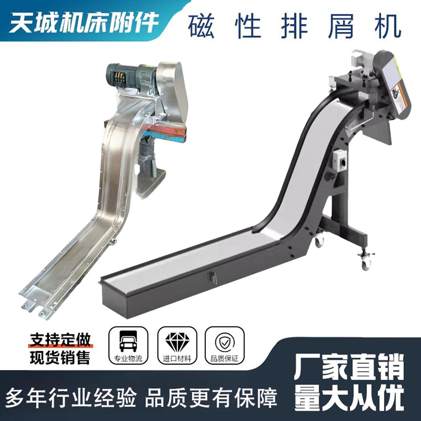 数控机床磁性排屑机车床提升加工中心冷却液铁削屑输送定制排屑器