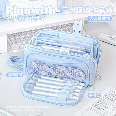 Planwith大容量笔袋女生2024新款初中生高颜值小众不撞款简约文具