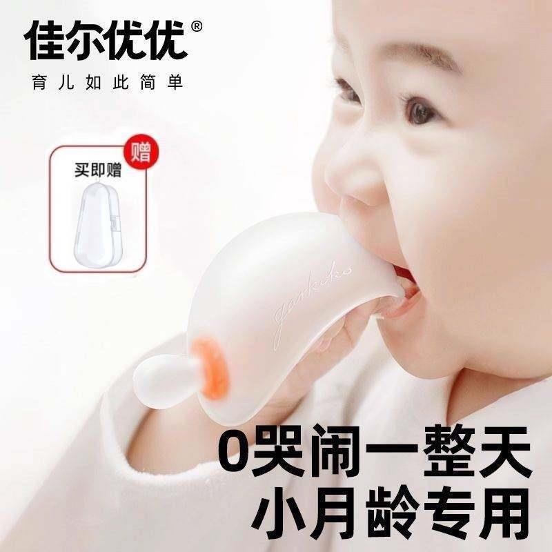 佳尔优优牙胶婴儿防吃手小月龄牙胶蘑菇磨牙棒新生儿安抚宝宝口欲