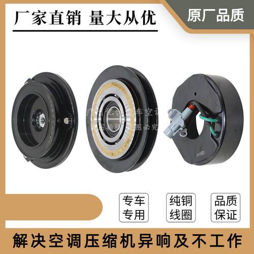 专用三一55C-9 60 65 75挖机空调压缩机离合器泵头轴承线圈吸盘轮