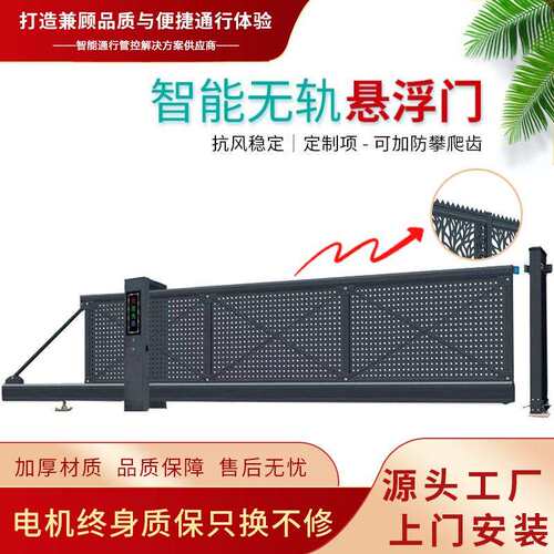 铝合金电动悬浮门无轨智能平移直线门学校单位工业园区伸缩门厂家