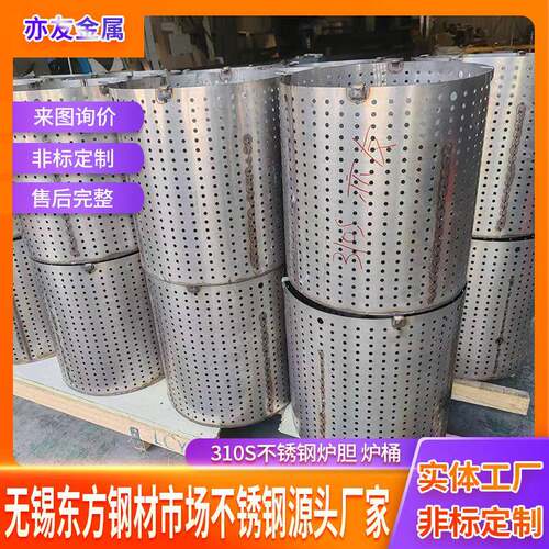 不锈钢321 309S 310S不锈钢炉胆燃烧桶炉桶