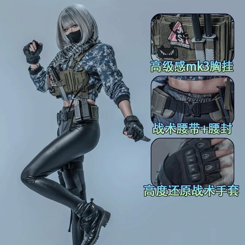 三角洲行动cos服麦晓雯cos服原皮游戏服装战术胸挂全套女装