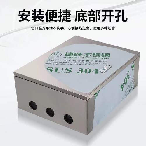 304电控箱配电柜控制箱不锈钢配电箱基业箱弱电箱电表箱防水