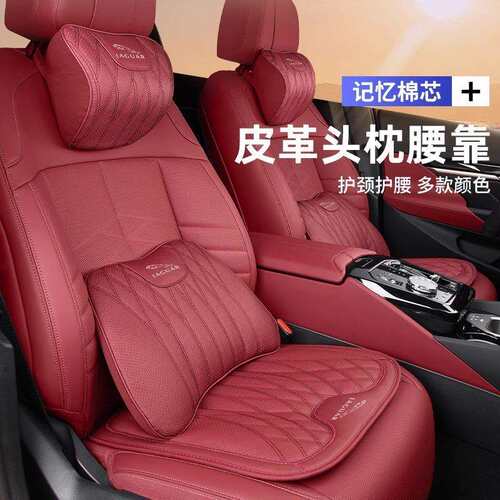 适用捷豹护颈枕腰靠XEL XFL XF XJ XE E-PACE F-PACE头枕腰靠坐垫