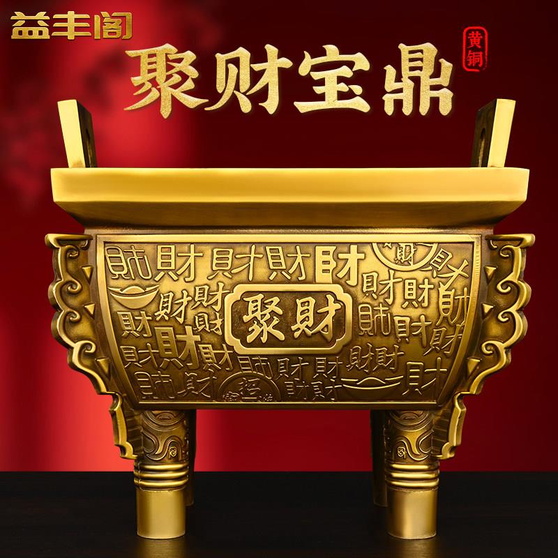 纯铜香炉四方鼎铜鼎摆件鼎盛千秋铜聚财鼎公司前台办公室装饰工艺