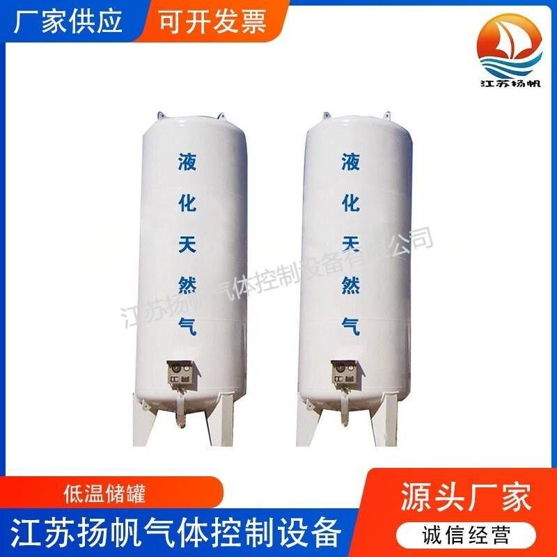 厂家发高压低温液体立式、卧式真空负压罐气体储气罐可随行安装