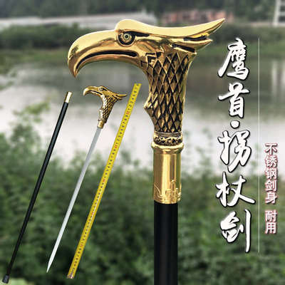 龙泉市金属鞘不锈钢剑身龙头手杖剑防身登山鹰首拐杖剑宝剑未开刃